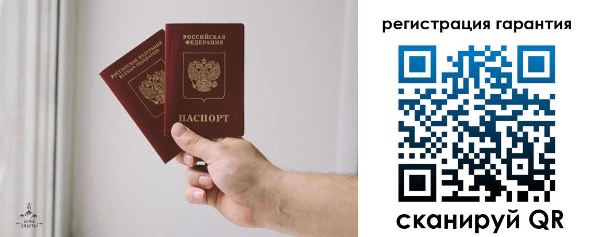 временная регистрация 2025 в Чусовом