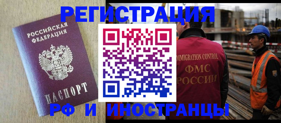 прописка для кредита в Чусовом