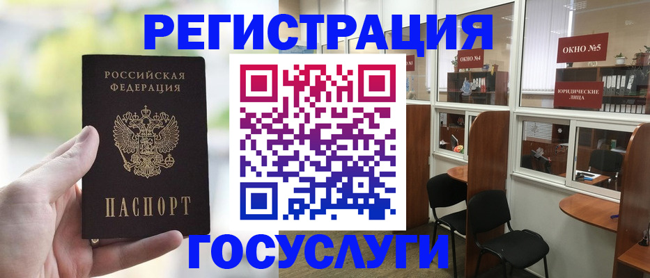 прописка для школы в Чусовом