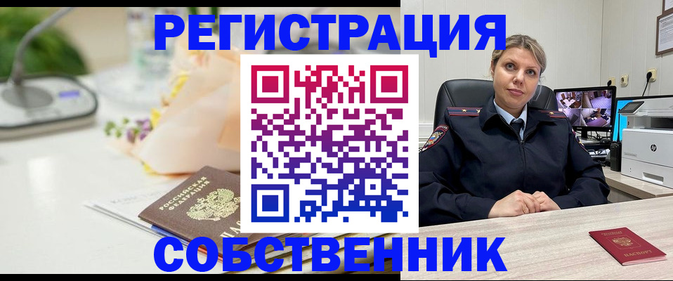купить прописку в Чусовом