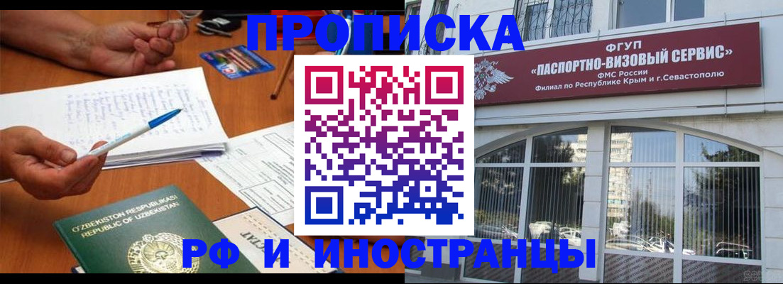 прописка от собственника в Чусовом