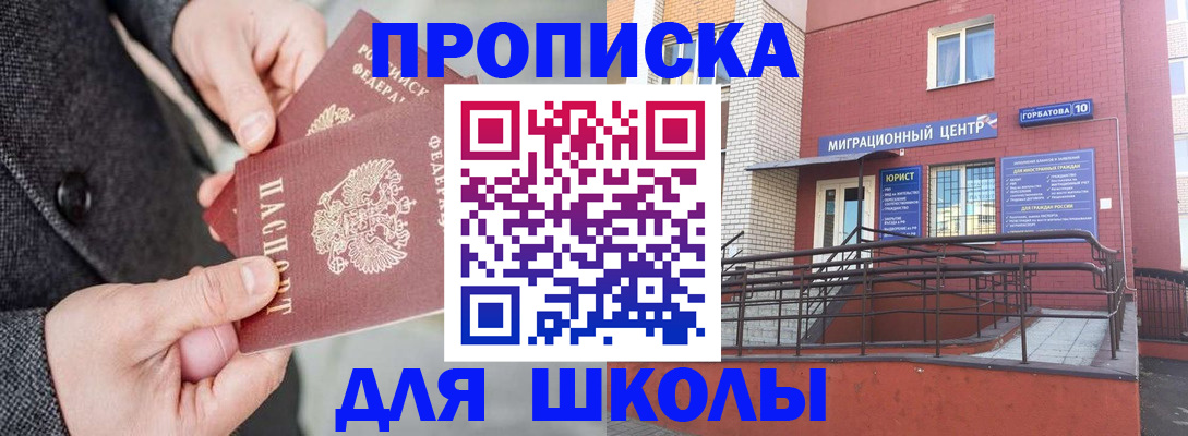 прописка гарантия в Чусовом