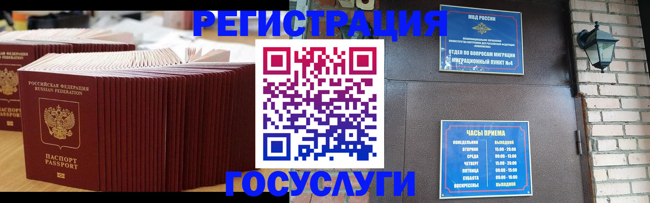 регистрация для дет. сада в Чусовом