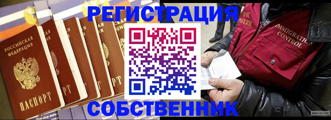 где прописаться в Чусовом
